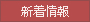 イメージ画像：ファースの家の設計・建築